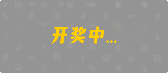 加拿大28,预测,在线,加拿大PC结果,加拿大在线咪牌,加拿大28在线预测,PC结果查询,组合